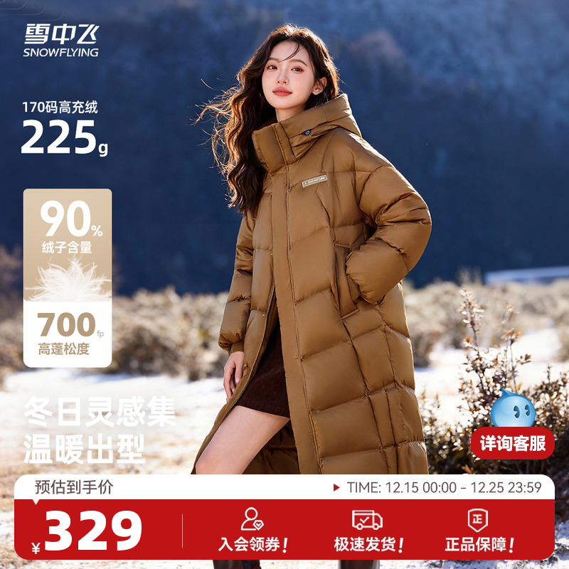 雪中飞时尚休闲长款羽绒服