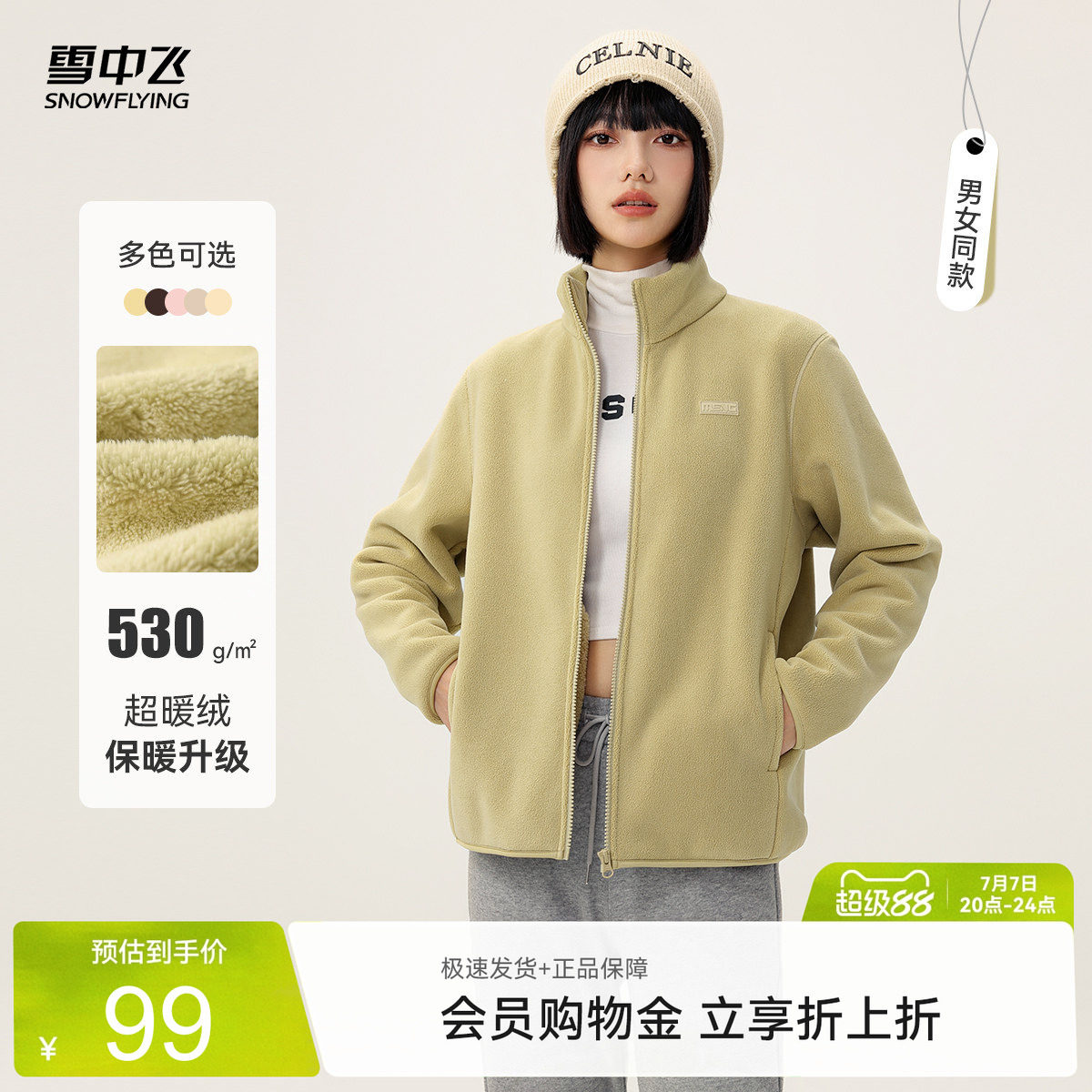 雪中飞26新加厚女立领开衫摇粒绒外套冲锋内胆抓绒F