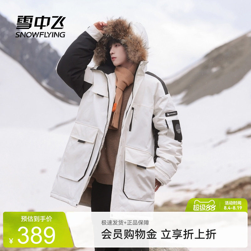 雪中飞貉子毛领工装羽绒服
