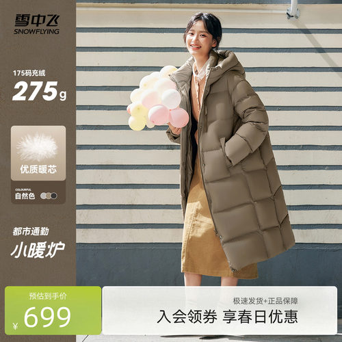 雪中飞加厚经典羽绒服