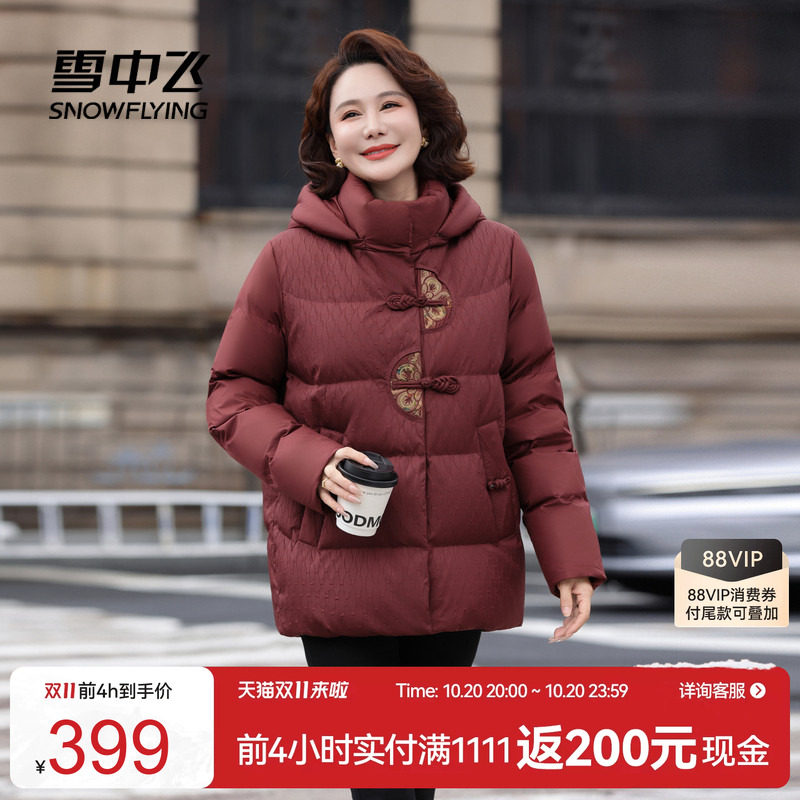 雪中飞国风盘扣短款羽绒服