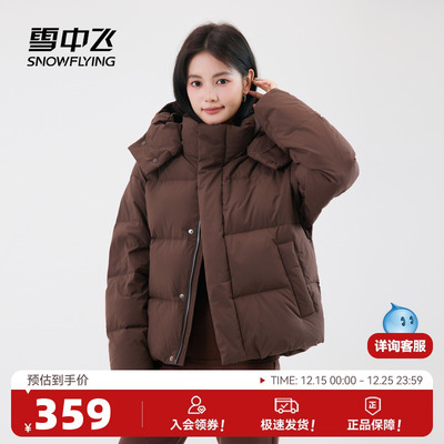 雪中飞韩版加厚短款小个子羽绒服