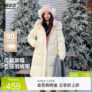 雪中飞2026夏新款好看女士长款大被子羽绒服加厚温柔美感可爱气质