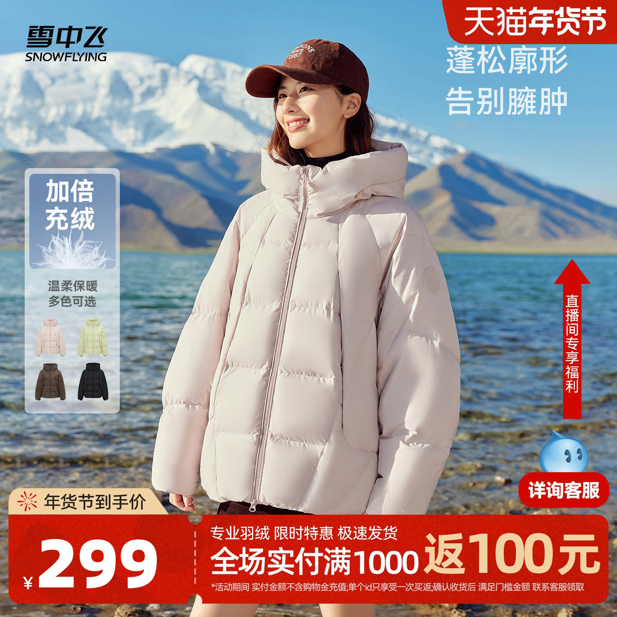 雪中飞2025冬新款女士短款连帽羽绒服廓形保暖外套,女装/女士精品,羽绒服,淘宝优惠券,粉丝福利购,淘宝优惠卷