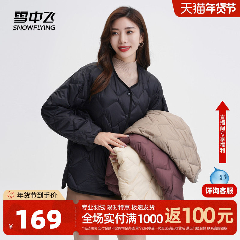 雪中飞2026秋冬新款羽绒服女式小V领菱格设计感鸭绒保暖轻薄舒适