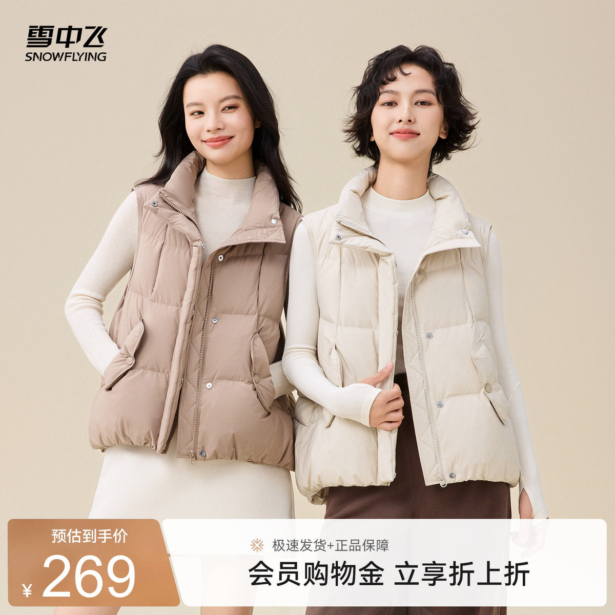 雪中飞外穿休闲羽绒马甲