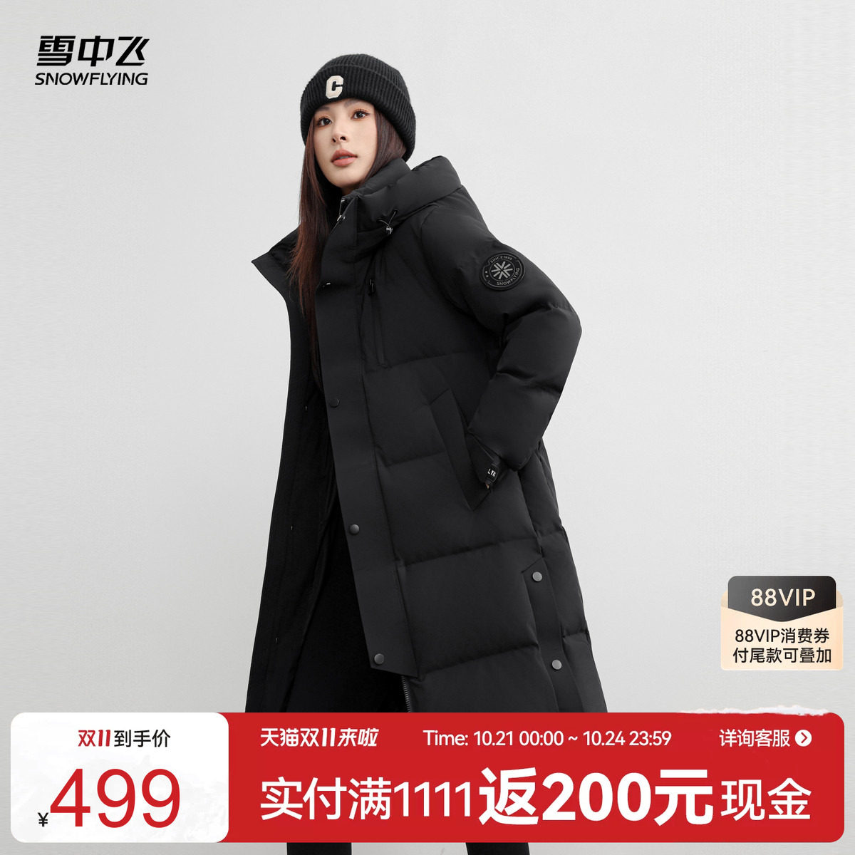 雪中飞2026冬新款男女情侣中长90绒羽绒服简约时尚加厚经典气质