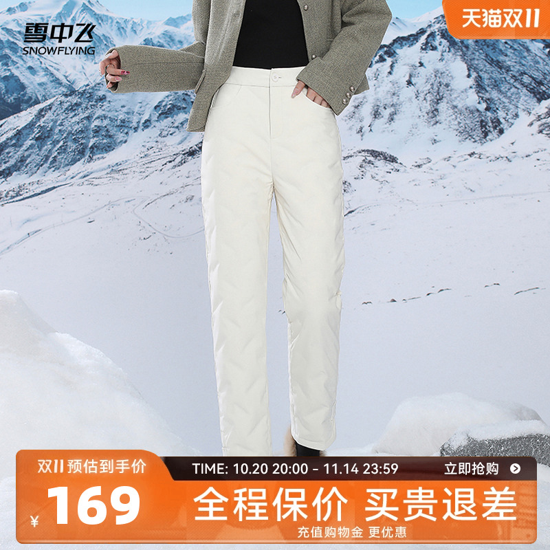 雪中飞显瘦加厚羽绒裤