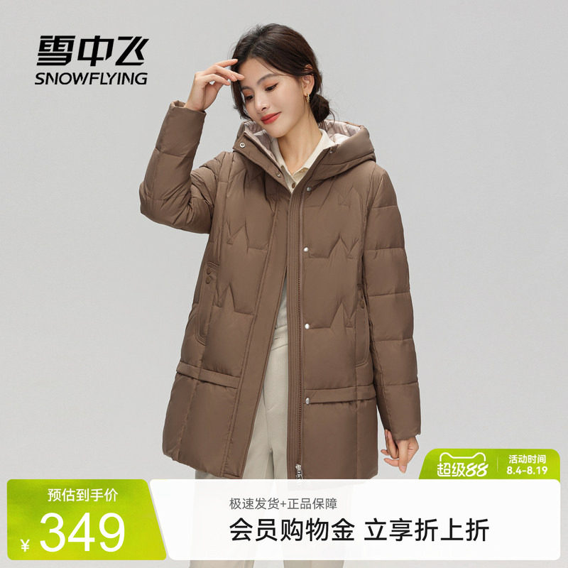 中长款短款羽绒服雪中飞妈妈款