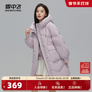 雪中飞2025春新款女士中长款羽绒服插肩袖宫廷风淑女简约保暖