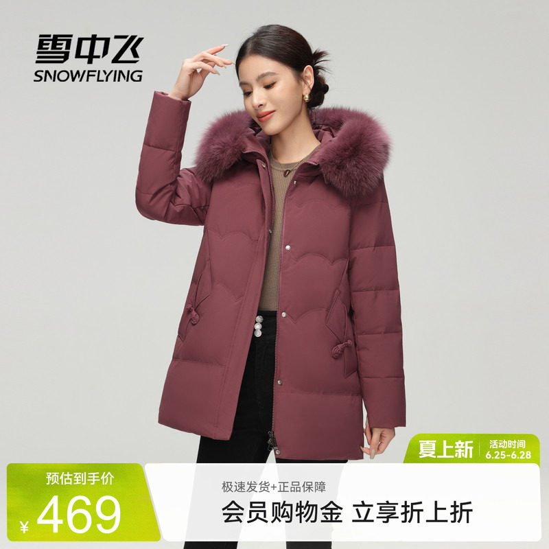 雪中飞短款狐狸毛领羽绒服妈妈款