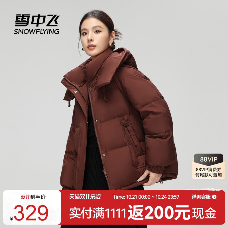 甜美短款羽绒服雪中飞可脱卸帽