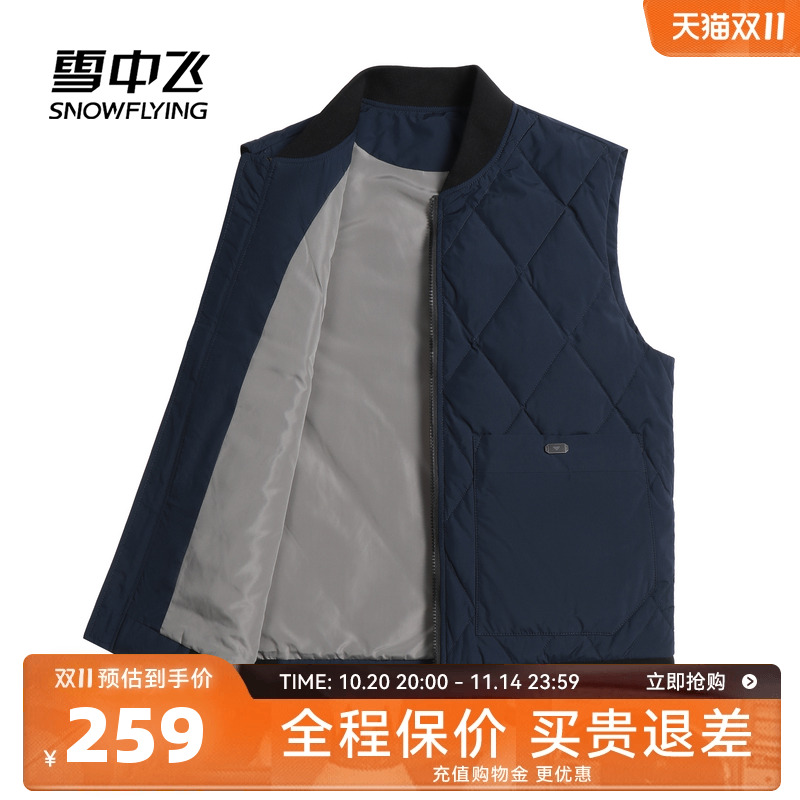 雪中飞2025冬新款男士羽绒马甲棒球领时尚百搭商务经典日系简约W