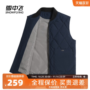 雪中飞2025冬新款男士羽绒马甲棒球领时尚百搭商务经典日系简约W