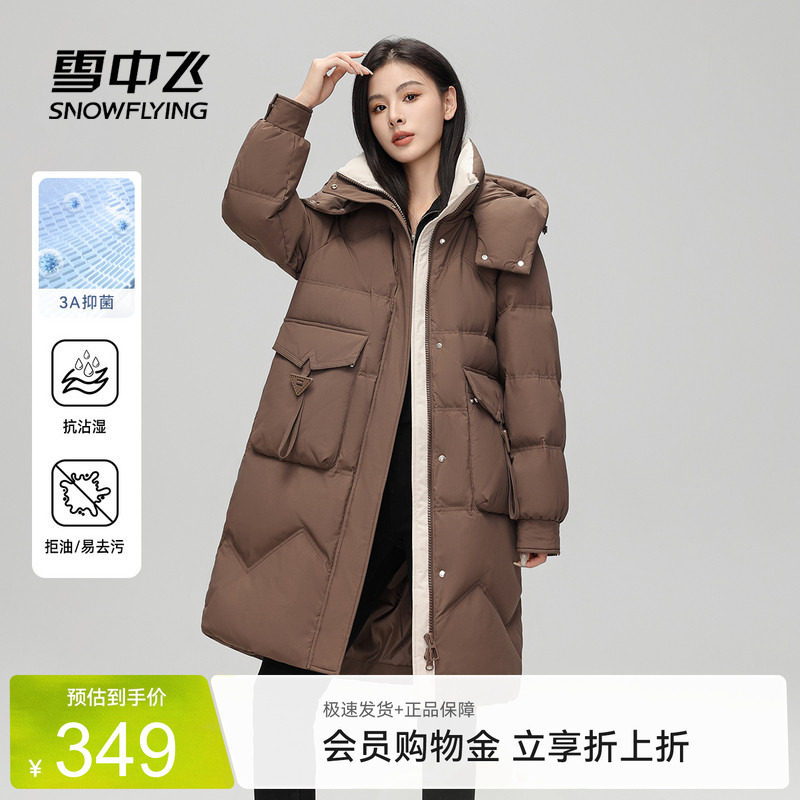 雪中飞三防廓形羽绒服