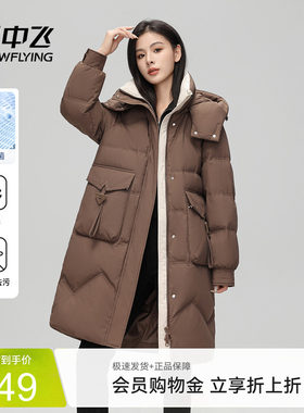 雪中飞三防廓形羽绒服