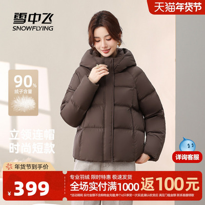 雪中飞连帽龟背羽绒服