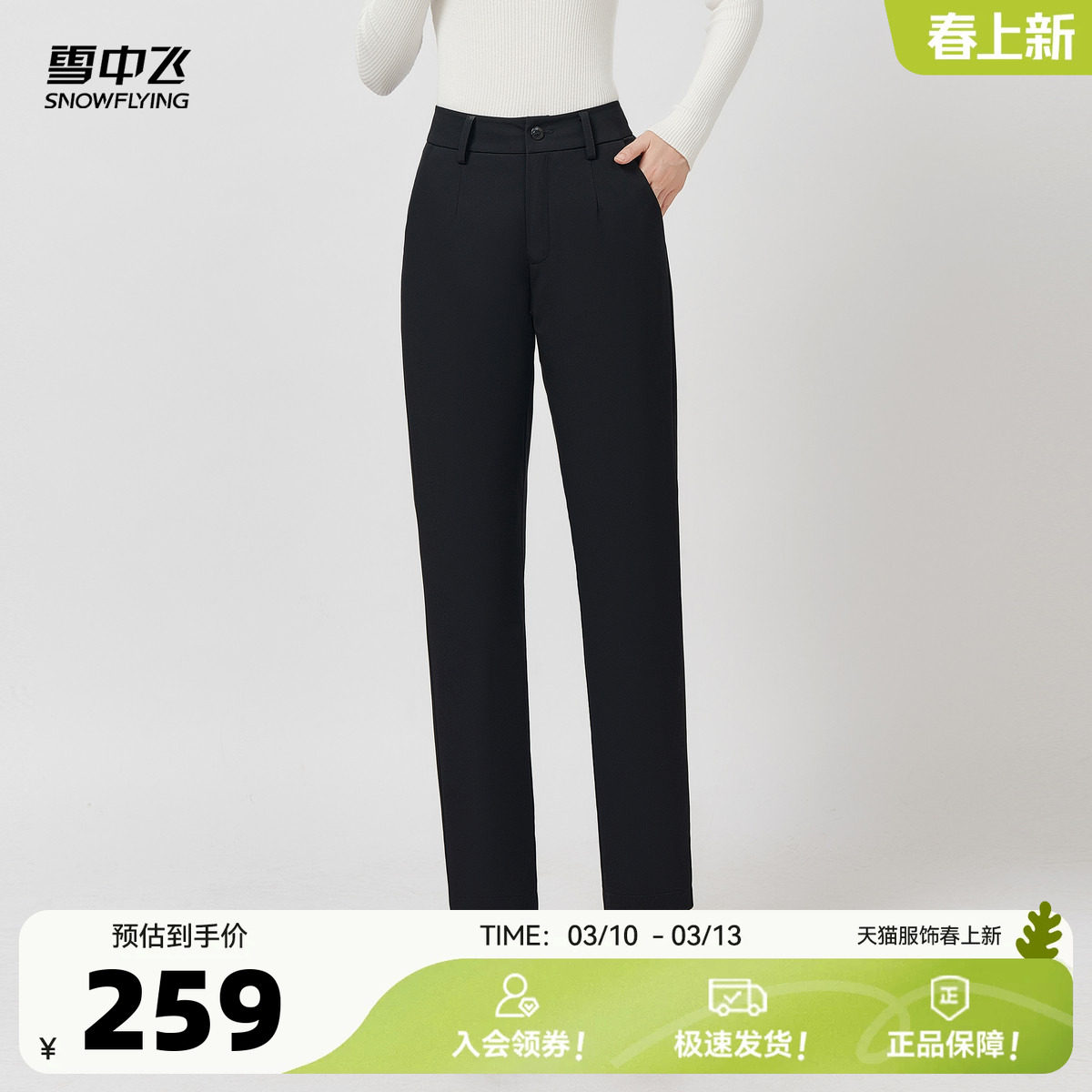 雪中飞2026春新款羽绒裤女士外穿直筒小脚裤保暖烟管裤时尚修身