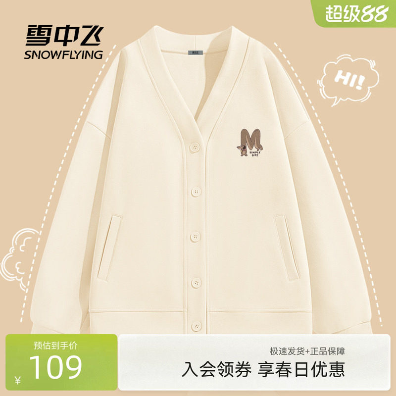 雪中飞v领卫衣外套女早春2026新款宽松大码胖mm慵懒风开衫上衣PC