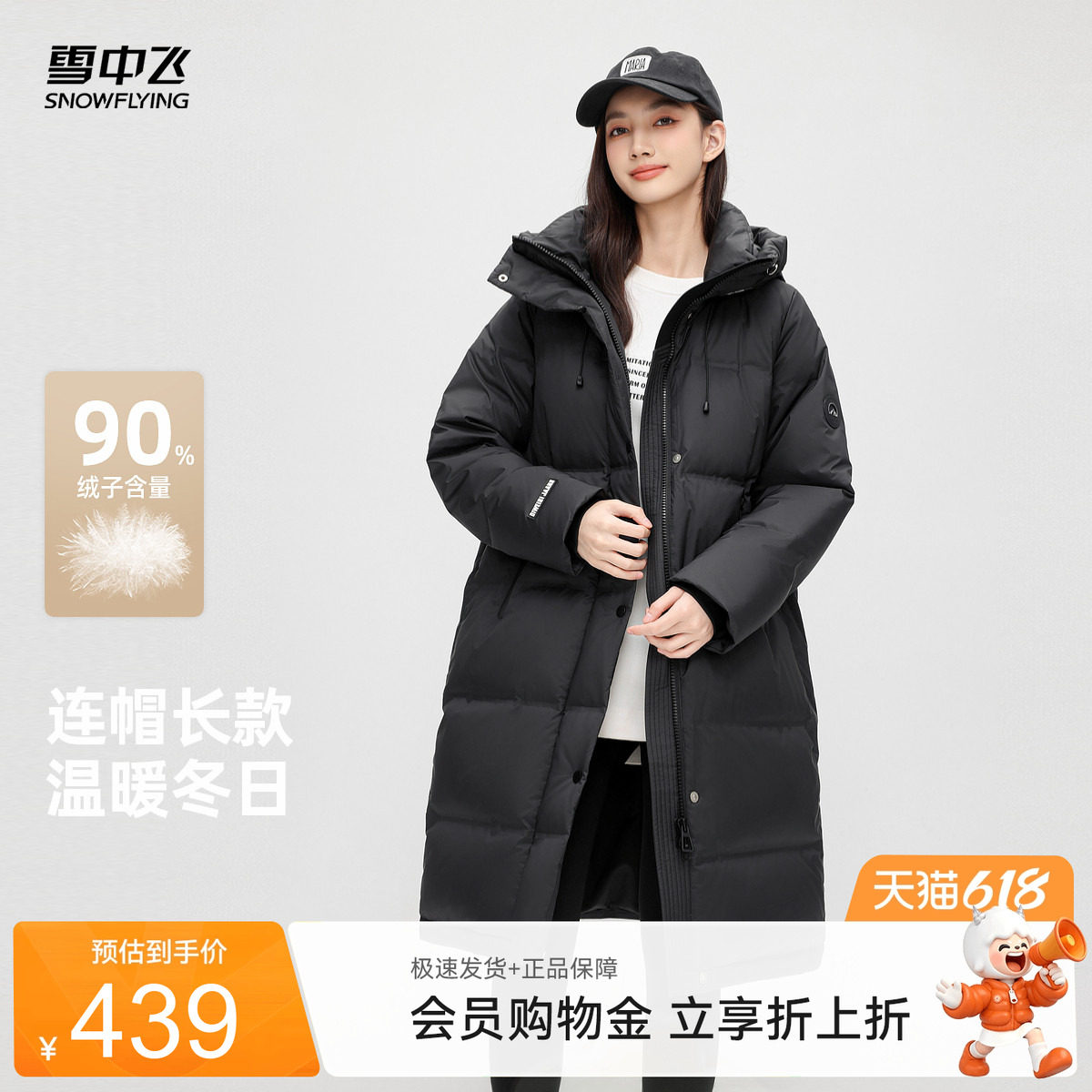雪中飞2026夏新款女士中长款羽绒服连帽加厚保暖韩版廓形纯色