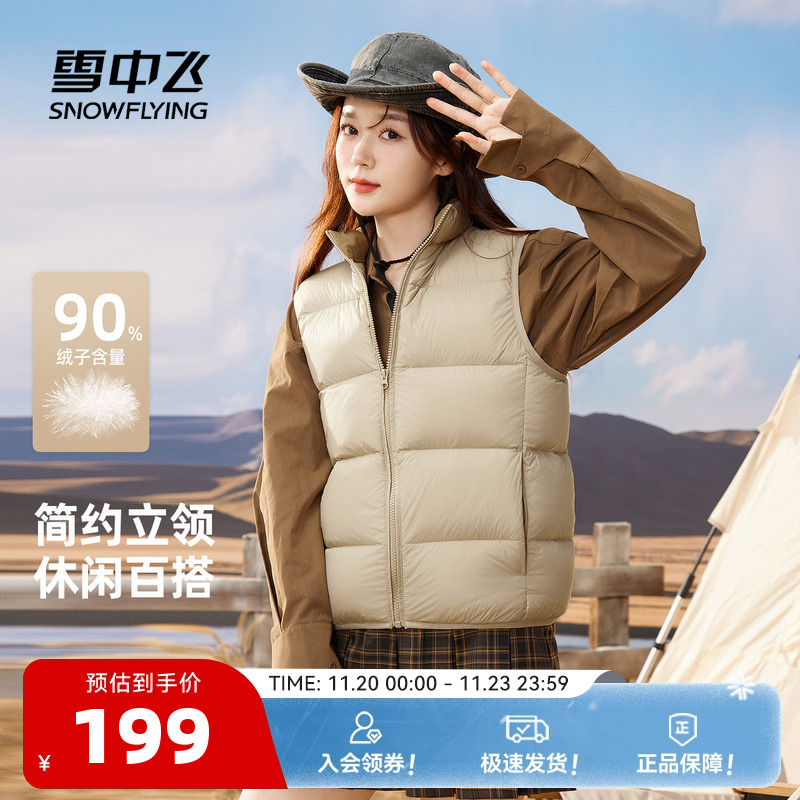 雪中飞女款外穿羽绒背心马甲