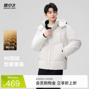 雪中飞2026夏新款羽绒服男款大学生户外运动时尚工装机能风连帽