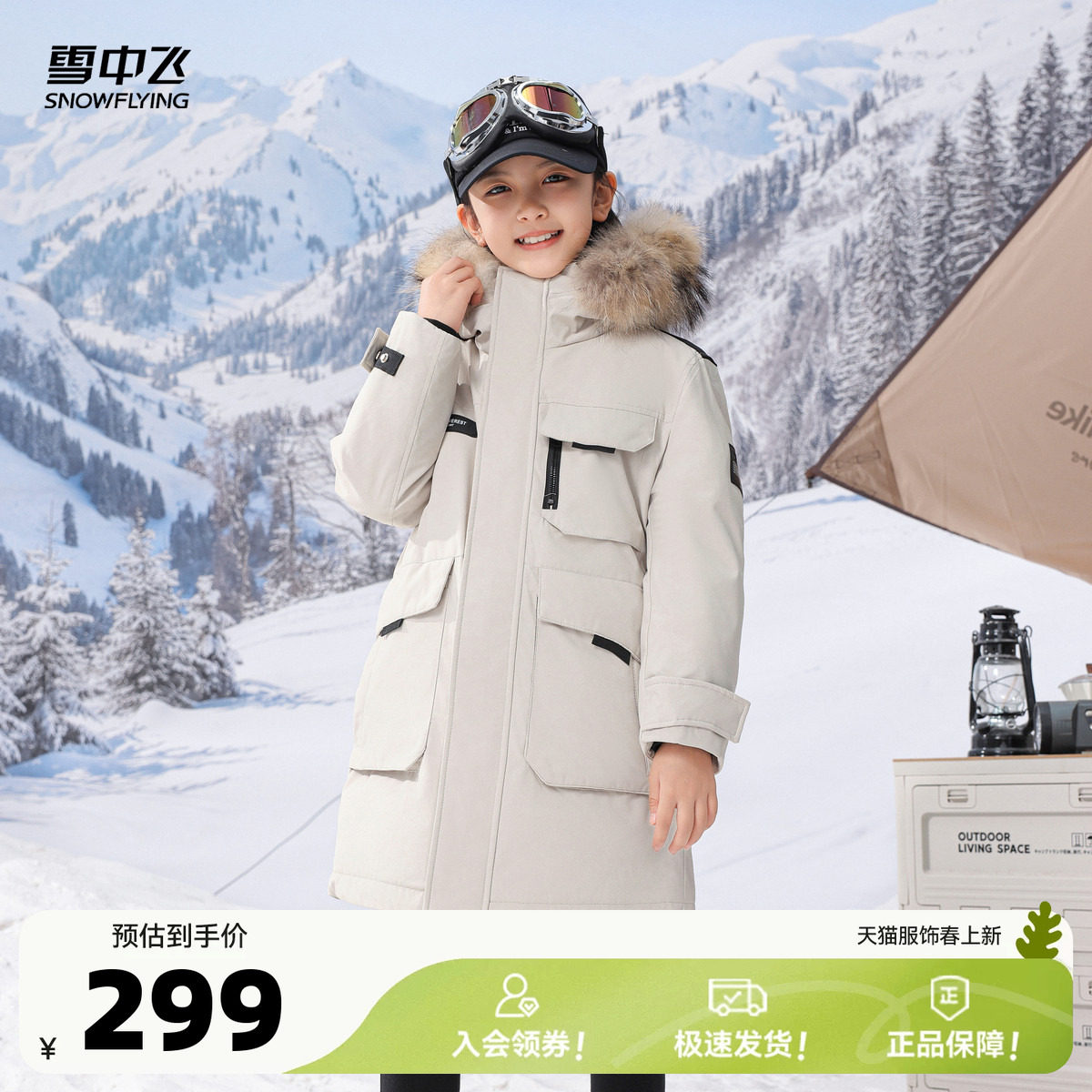 雪中飞2026年货冬新男女童中长羽绒服貉子毛领工装派克帅气重磅