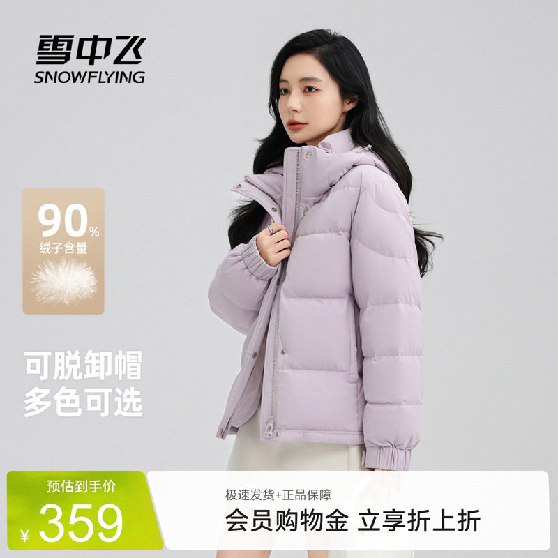 雪中飞短款面包羽绒服莫兰迪色