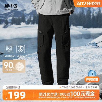 雪中飞2025冬新款直筒羽绒裤男款工装户外休闲登山百搭保暖加厚