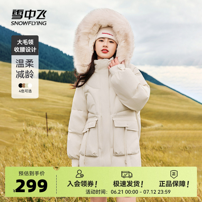 雪中飞绒绒领2025春秋新款女士短款羽绒服保暖狐狸毛加厚休闲韩版