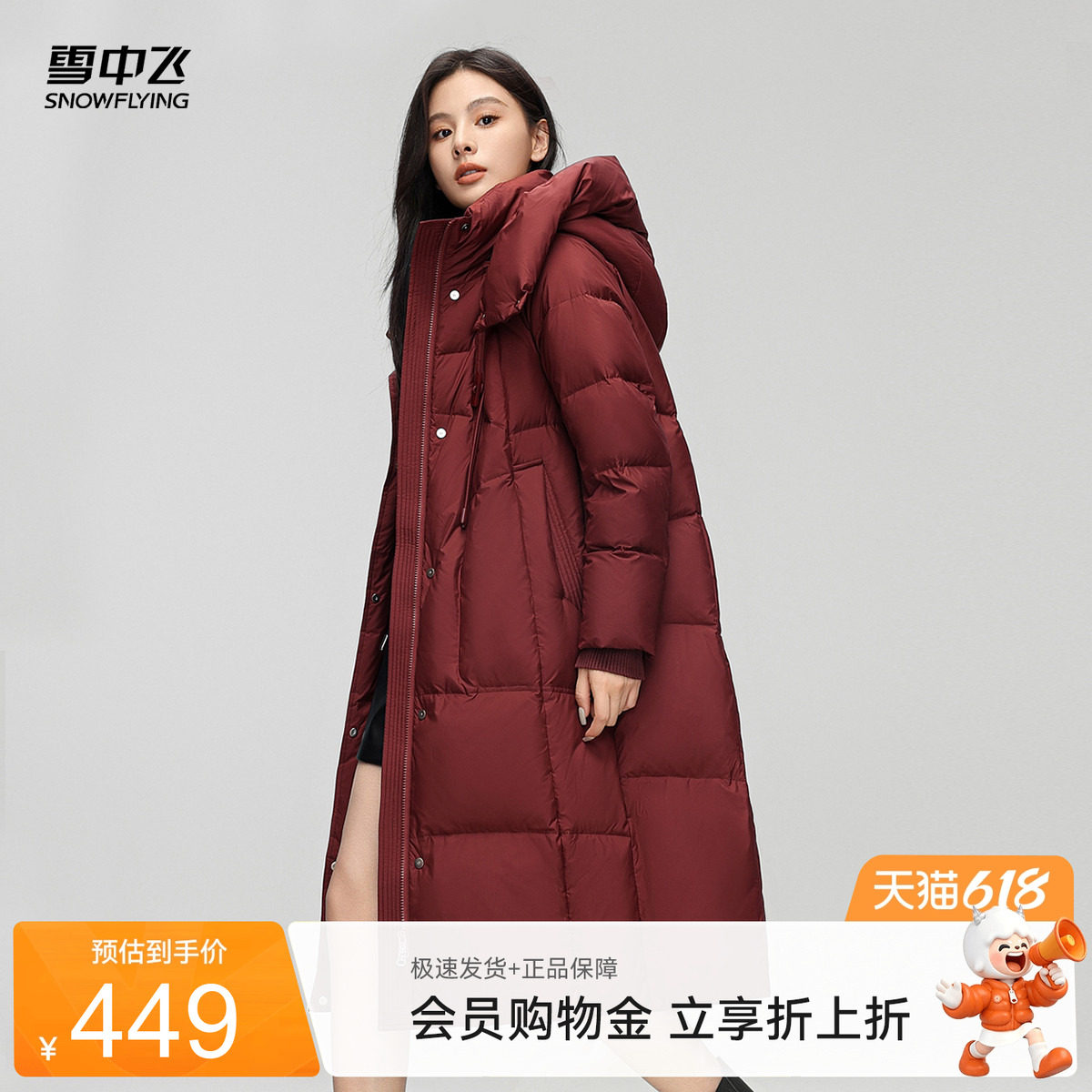 雪中飞2026夏新款女长款可脱卸帽羽绒服气质过膝A字版型厚御寒