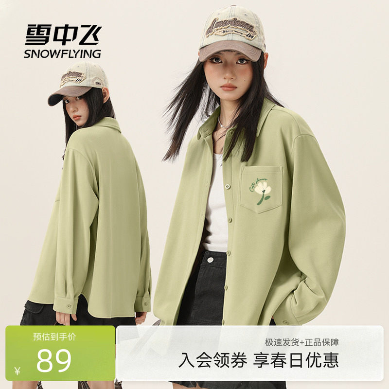 雪中飞长袖衬衫外套女春秋2026新款小个子宽松休闲双面磨绒衬衣PC