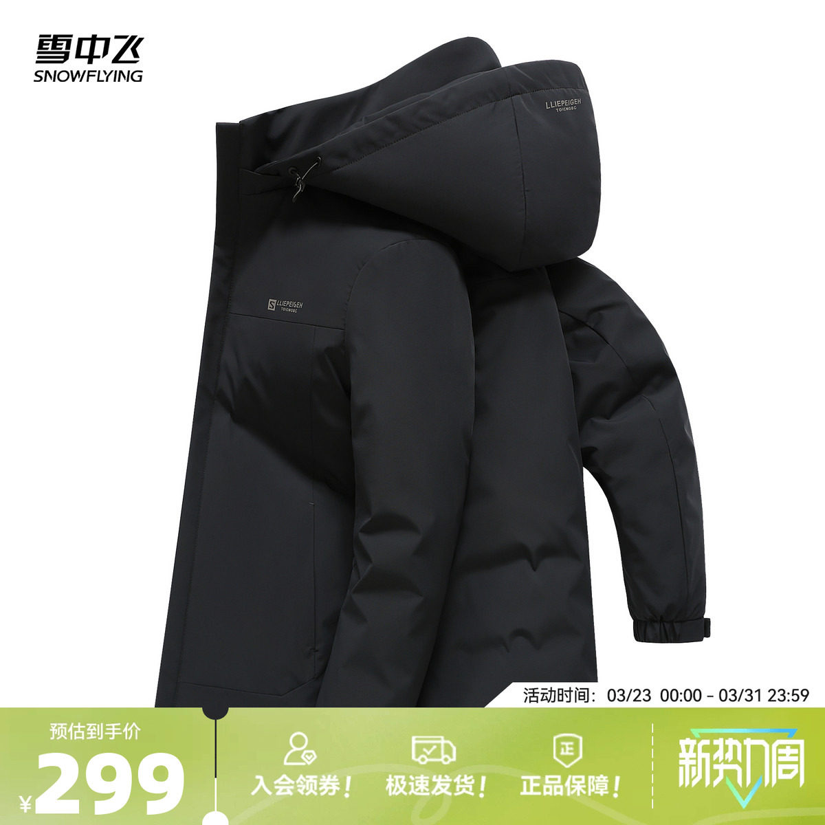 雪中飞2026春秋商务休闲轻薄男性中长款保暖夹克外套轻羽绒服大码