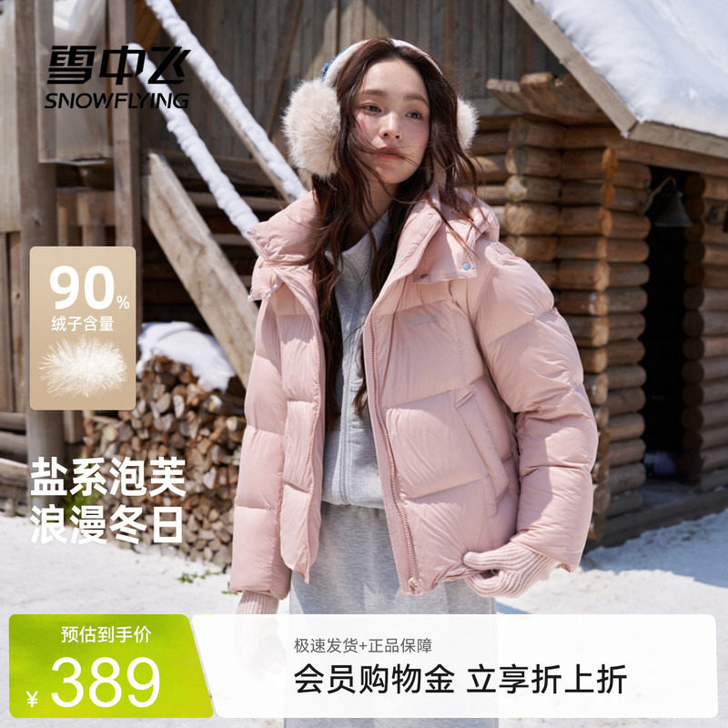 雪中飞盐系冬季羽绒服
