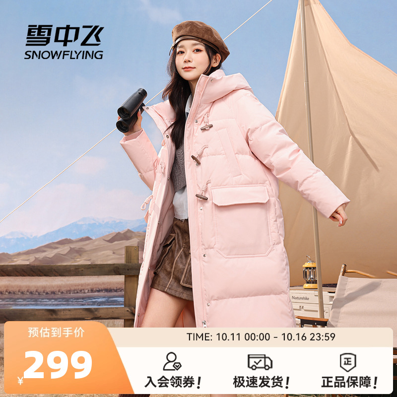 雪中飞学院加厚羽绒服
