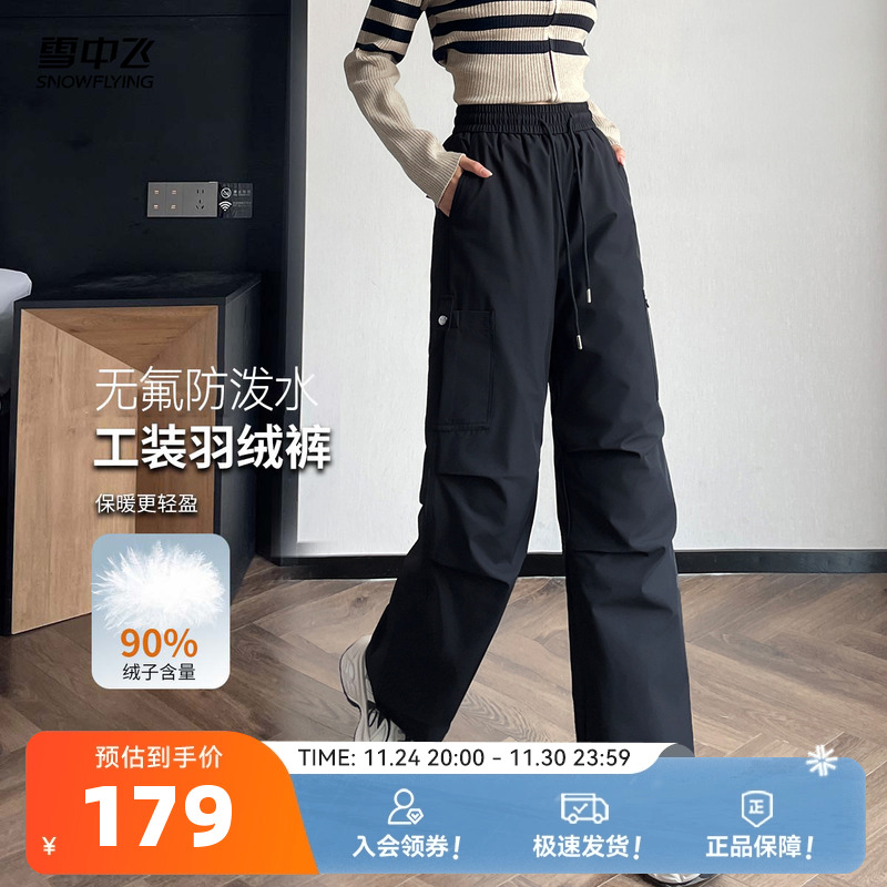 雪中飞2025冬新款外穿羽绒裤女冬冲锋机能风保暖防泼水工装裤