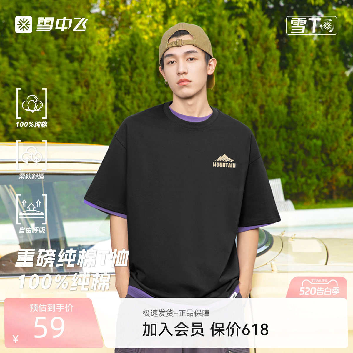 【雪T】雪中飞短袖t恤男2026新款夏季纯棉户外百搭体恤衫PCD