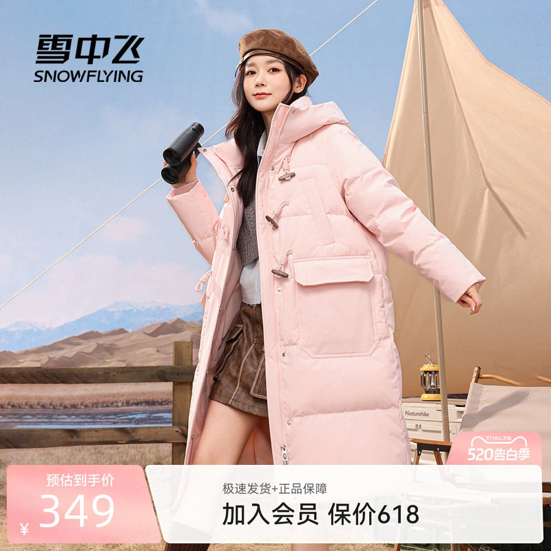 雪中飞2026春新款女士长款连帽羽绒服H型牛角扣学院时尚加厚青春