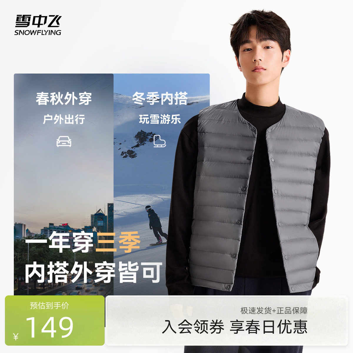 雪中飞26春新款男女短款圆领轻薄羽绒背心马甲户外百搭保暖