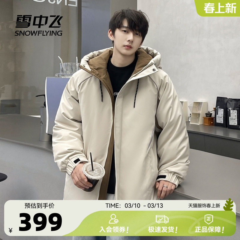 雪中飞2026春新款男女同款情侣连帽短款羽绒服时尚休闲运动风青春