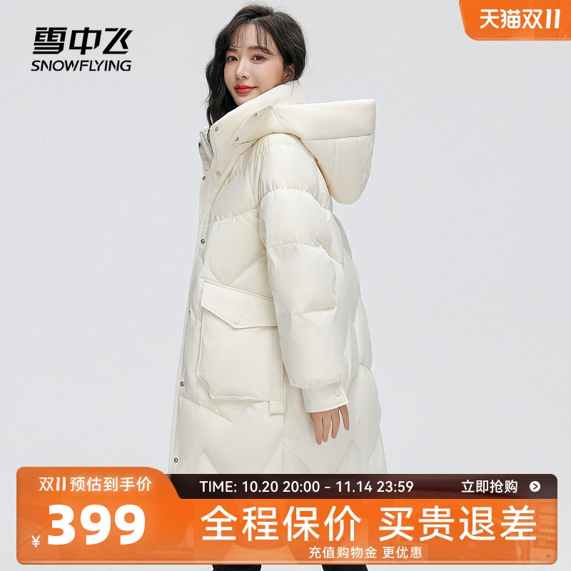 连帽女士羽绒服雪中飞时尚