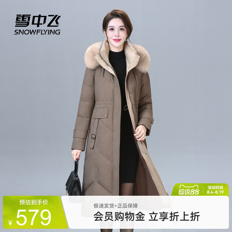 雪中飞收腰狐狸毛领羽绒服妈妈款