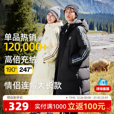 高峰户外长款羽绒服雪中飞高充绒