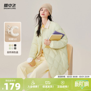 雪中飞2026春装新款女士中长款菱格轻薄羽绒服时尚潮流外套百搭