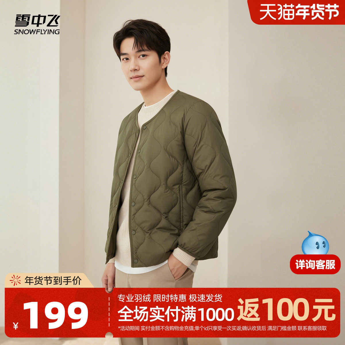 雪中飞2025春秋新款男短款圆领羽绒内恤百搭日系内胆时尚百搭薄款