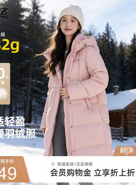 雪中飞运动户外加厚长款羽绒服