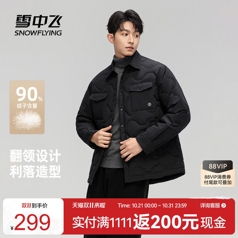 雪中飞衬衫款款翻领羽绒服夹克