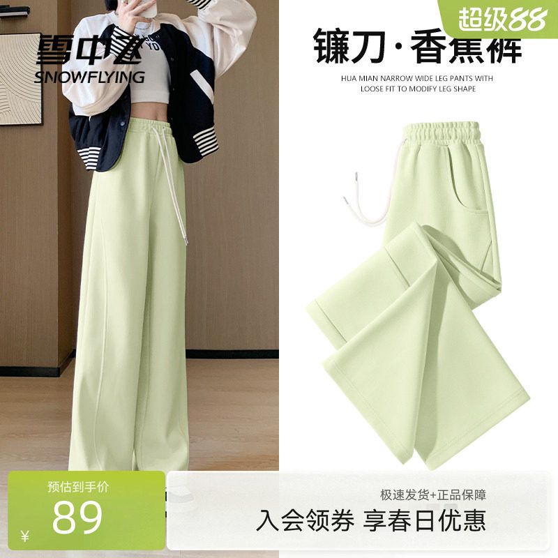 雪中飞绿色裤子女春秋薄款2026新款直筒休闲运动裤小个子阔腿裤PC
