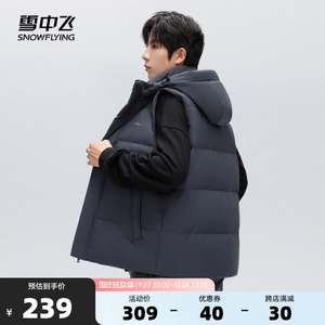 雪中飞2023秋冬新款男士短款羽绒马甲休闲百搭纯色经典时尚保暖