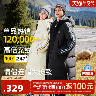 雪中飞秋冬大被子高峰滑雪冬新户外高充绒长男女羽绒服学院运动
